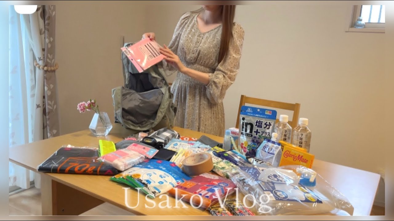 Проверка и упаковка рюкзаков для предотвращения стихийных бедствий | Японская домашняя кухня