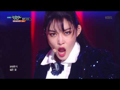 뮤직뱅크 Music Bank - 벌써 12시 (Gotta Go) - 청하(Chung Ha).20190118