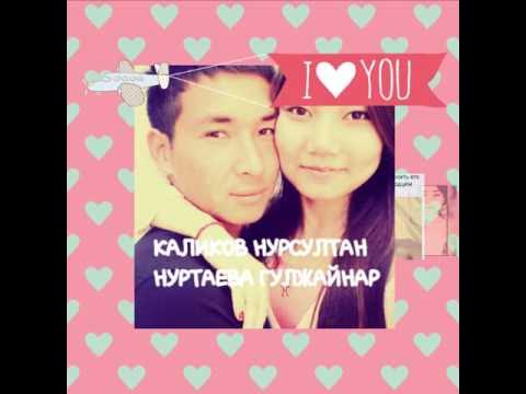 Сени суйом жаным. Танец под песню сени суйем. Танец под песню сени суйем. Мен сені сүйемін сон паскаль. Суйем лежать.