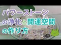 ＃101【パワーストーンの浄化と開運空間の作り方】一番簡単なパワーストーンの浄化の方法を教えます！パワーストーンによって開運空間とかわいいインテリア空間を同時に作ることができます♫