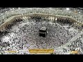 Live Makkah Today بث مباشر قناة القرآن الكريم Makkah Live TV