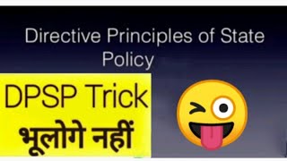 SURE SHOT TRICK TO LEARN DPSP#INDIAN CONSTITUTION
