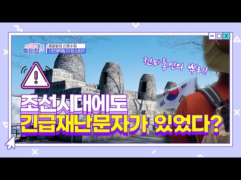 &amp;quot;ep.34 숨은 역사 찾기&amp;quot; [<strong>시민영상</strong> 특이점]