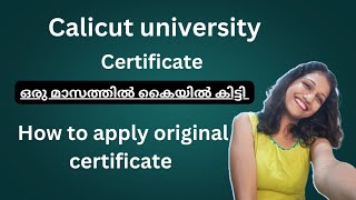 Got certificate within a month 🚨|| Calicut university || How to apply Degree certificate ✅ screenshot 3