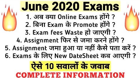 IGNOU JUNE 2020 EXAMS के लिए MOST IMPORTANT INFORMATION for all Students By STUDY ZONE