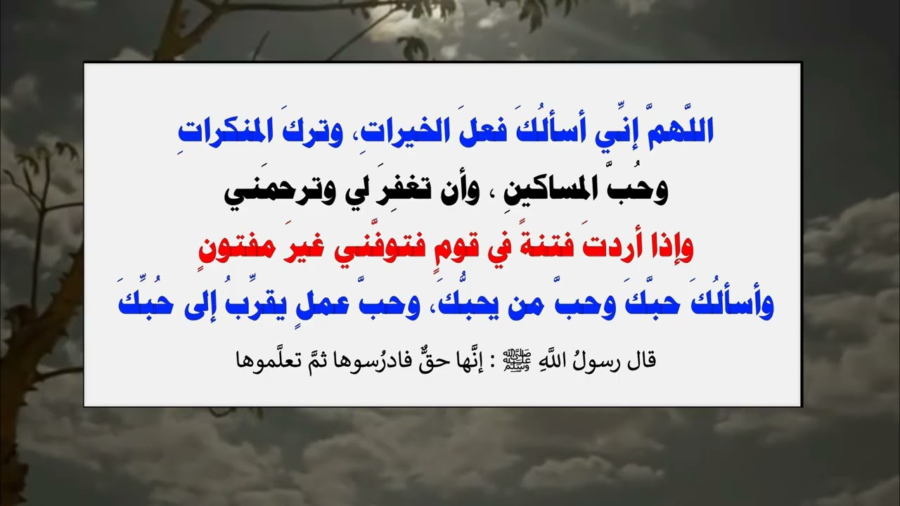 دعاء عظيم من أفضل ما سئل الله عزّ وجل = الشيخ عبد الرزاق البدر