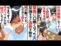 【漫画総集編】「俺の稼ぎで養ってるんだから俺に従うのが当然だろ?」在宅勤務になってから家事育児に口うるさくなり態度が一変した夫→娘と一緒に追い詰めて離婚しようとすると…【夫 義実家 嫁姑 総集編】