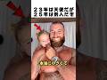 天使だった娘が...👼 たった2年でパパを支配するまでの一部始終😱