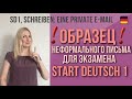 Goethe Zertifikat A1, Start Deutsch 1, Schreiben, Teil 2:  Образец неформального письма.