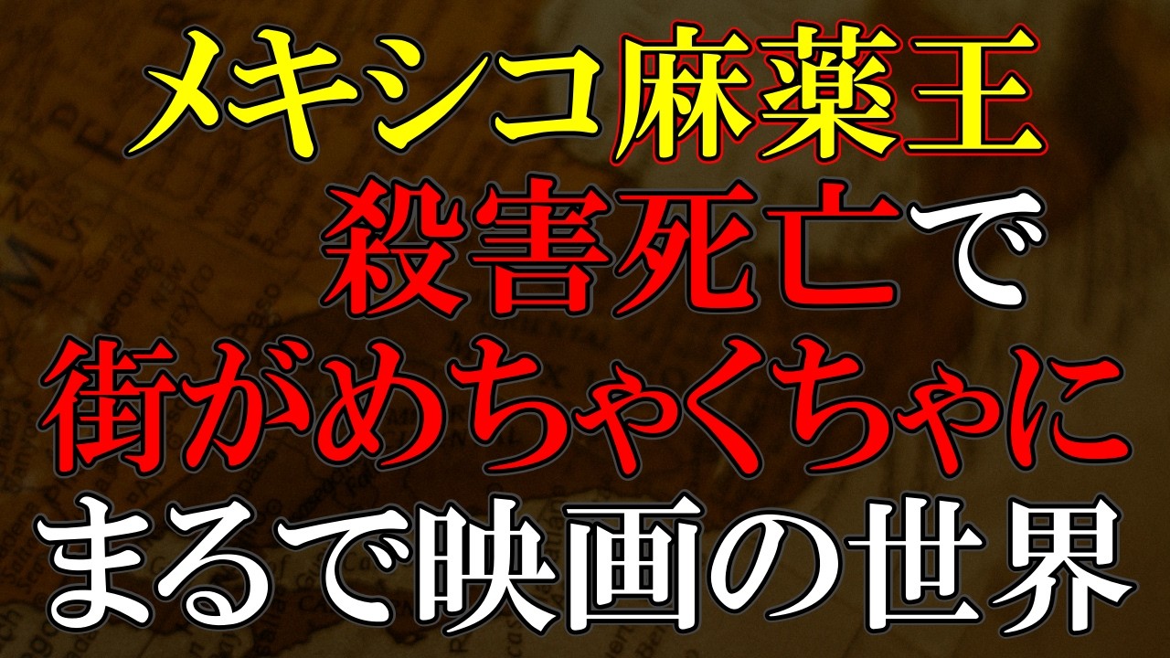 アメリカ世界に全方位で戦争に首を突っ込むが...大丈夫か？