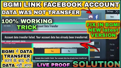 ACCOUNT DATA TRANSFER FAILED IN BATTLEGROUND MOBILE INDIA BGMI | ACCOUNT DATA HAS ALREADY TRANSFER