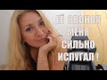 Теперь могу вам всё рассказать !! ГДЕ СЕЙЧАС МОЯ ПОДРУГА И КАКИЕ ПЕРЕМЕНЫ СЛУЧИЛИСЬ В ЕЁ ЖИЗНИ