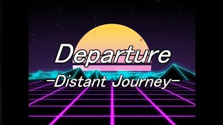 【初音ミク】Departure -Distant Journey-【オリジナル】