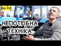 Непотрібна техніка у No-Till фермера! Чому старенький МТЗ-82 краще нових. Плуги, сівалки, борона