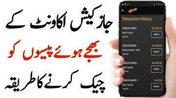 How To Check Jazzcash Transaction History | Jazz cash Ka Transaction History Kaise Check Kare