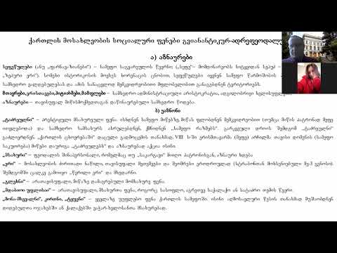 საქართველოს ისტორია  ლექცია 4  საქართველო VI VIII სს ში