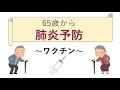 【学生制作動画】肺炎とは？／山口大学医学部