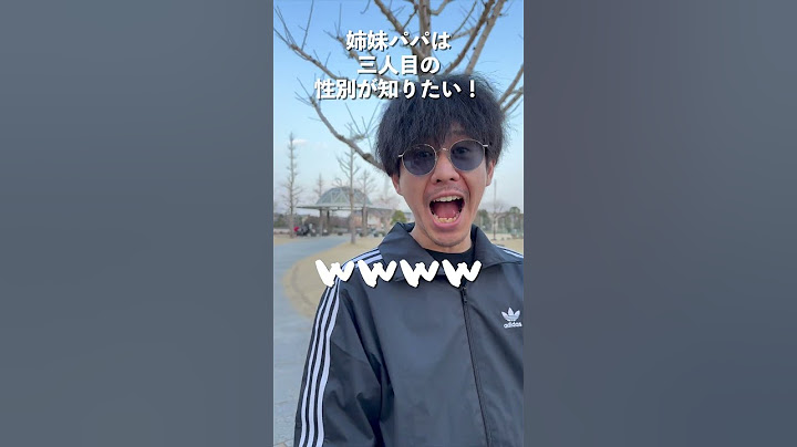 姉妹のパパは3人目の性別が知りたい。                                                                #別府 #パパ  #shorts