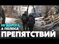 Жители частного сектора не могут попасть домой из-за непроходимой преграды