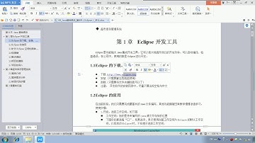 0131 Eclipse的下载安装