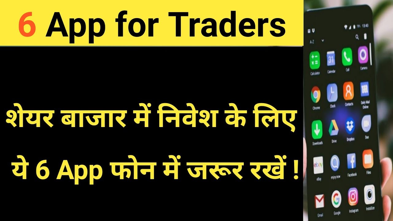 6 Best Mobile App for Traders Stock Market for beginners Best App