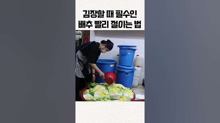 김장할 때 필수 시청해야 하는 김치 빨리 절이는 꿀팁  #shorts