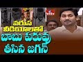 YS JAGAN  Plays Chandrababu UTurn Videos in Assembly | AP  Assembly | hmtv