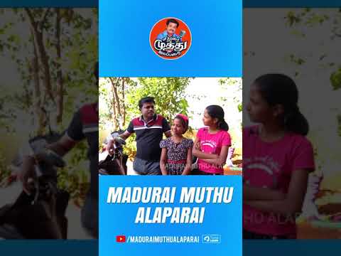 எறும்பு மாறி | Madurai Muthu Latest | Madurai Muthu Alaparai