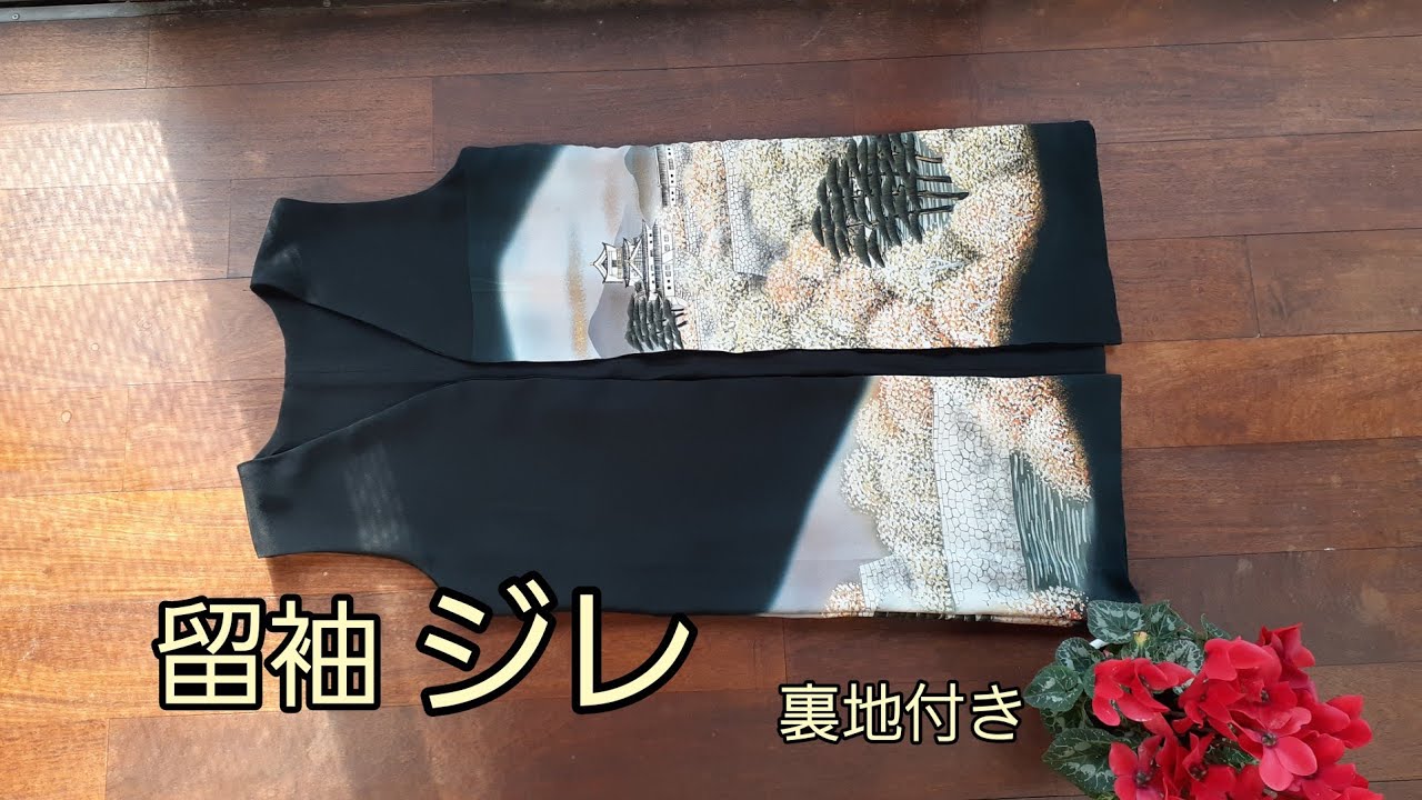 着物リメイク 大島紬の羽織からオシャレなロング丈ベストに❗️Remake