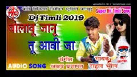 New timli. Raju patel and rahul bhil(3)