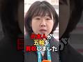 「日本人は恥を知れ!」ミラノコルティナ五輪で中国人が日本審判にブチギレた結果…#海外の反応 #shorts
