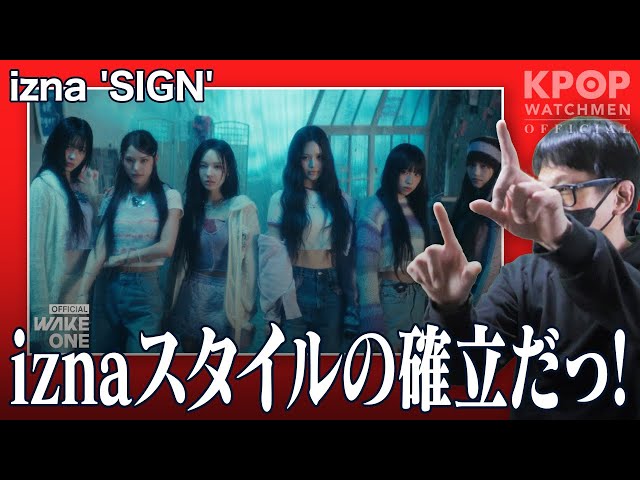 izna】ジユン不在で際立った武器とちょっとした疑問【SIGN】 - YouTube