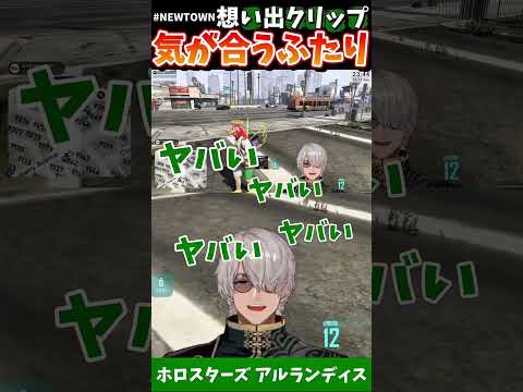 [VCRGTA NEWTOWN切り抜き(ショート)] 愛車にウリ2つなクルマに出会ってしまうアルランディス (#アルランディス  #切り抜きナンディス    #NEWTOWN  #ホロスターズ)