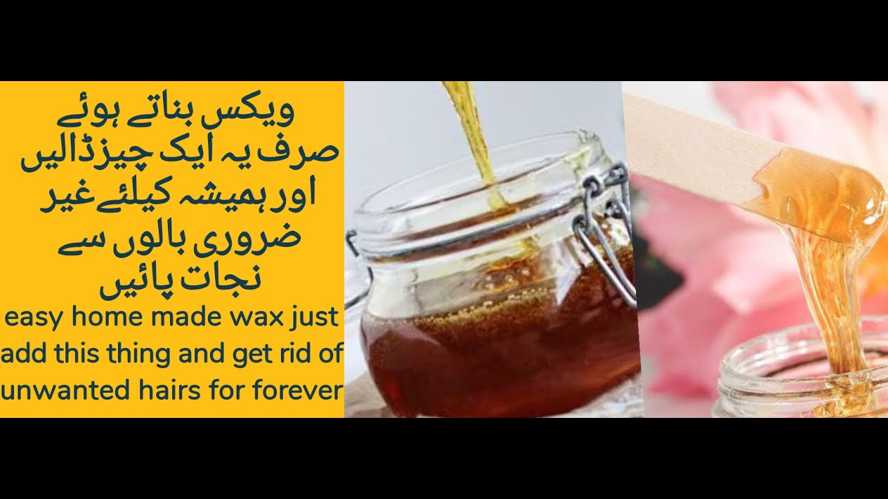 Wax bnany ka tareeka homemade wax with sugar and lemon skincare
