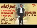 Vakeel Saab Trailer Review | Pawan Kalyan | Sriram Venu | Thaman S | TeluguOne
