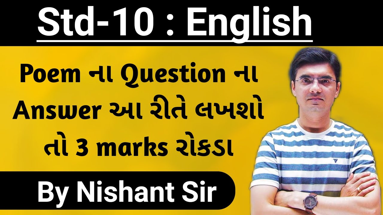 Std 10 English How to write answers of a poem stanza By Nishant