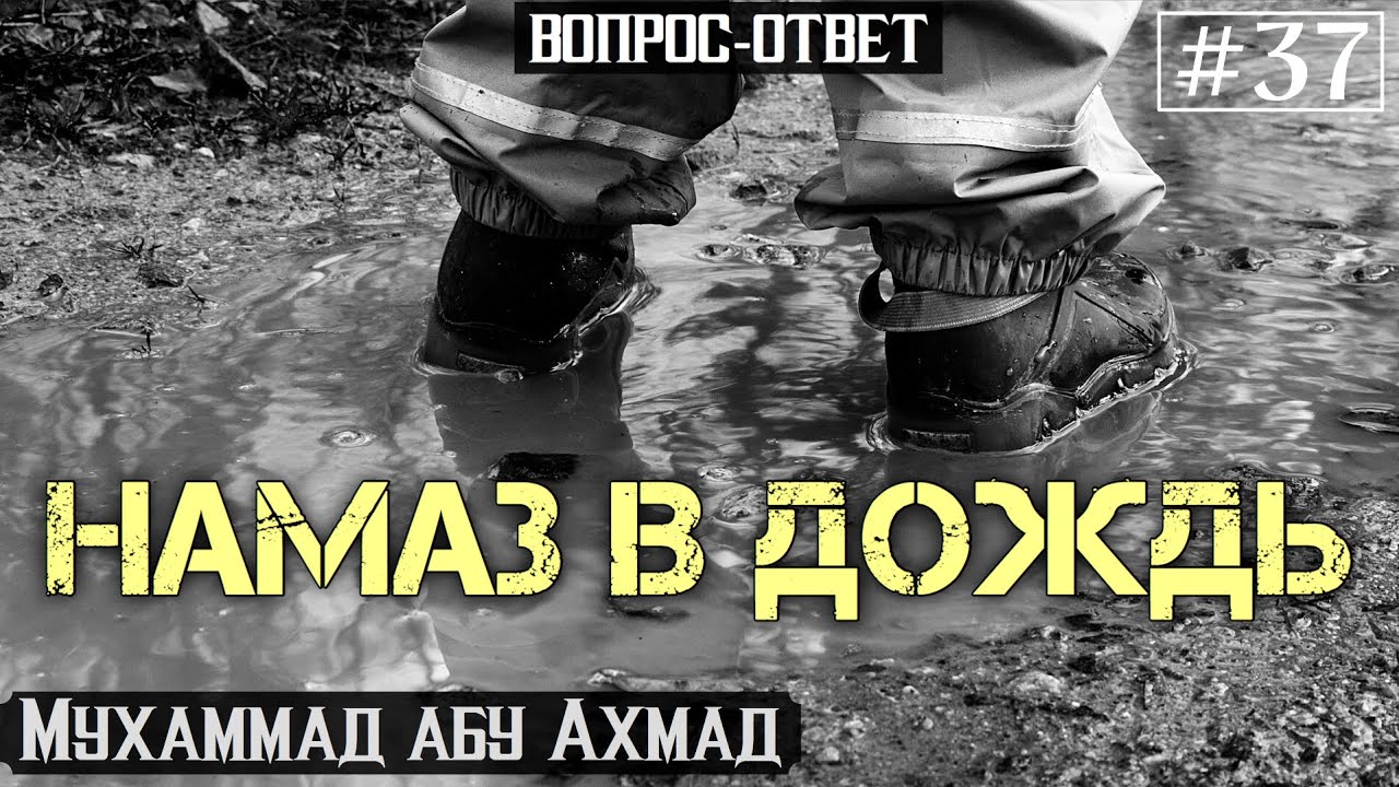 Намаз в машине