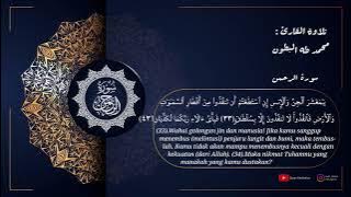 Al Quran surat Ar Rahman ayat 1-45