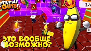 ТОПОВЫЙ ТУРНИР В СТАМБЛ ГАЙС🤯 ФИШКИ В БЛОК ДЕШ В СТАМБЛ ГАЙС | Stumble Guys