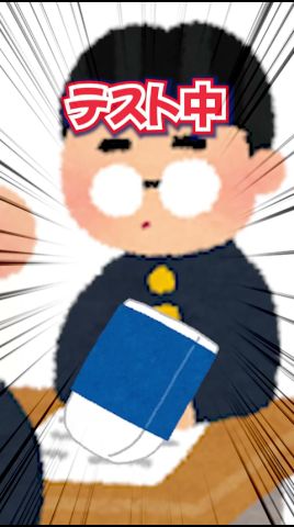 テスト中邪魔してくるやつの對策方法 #shorts