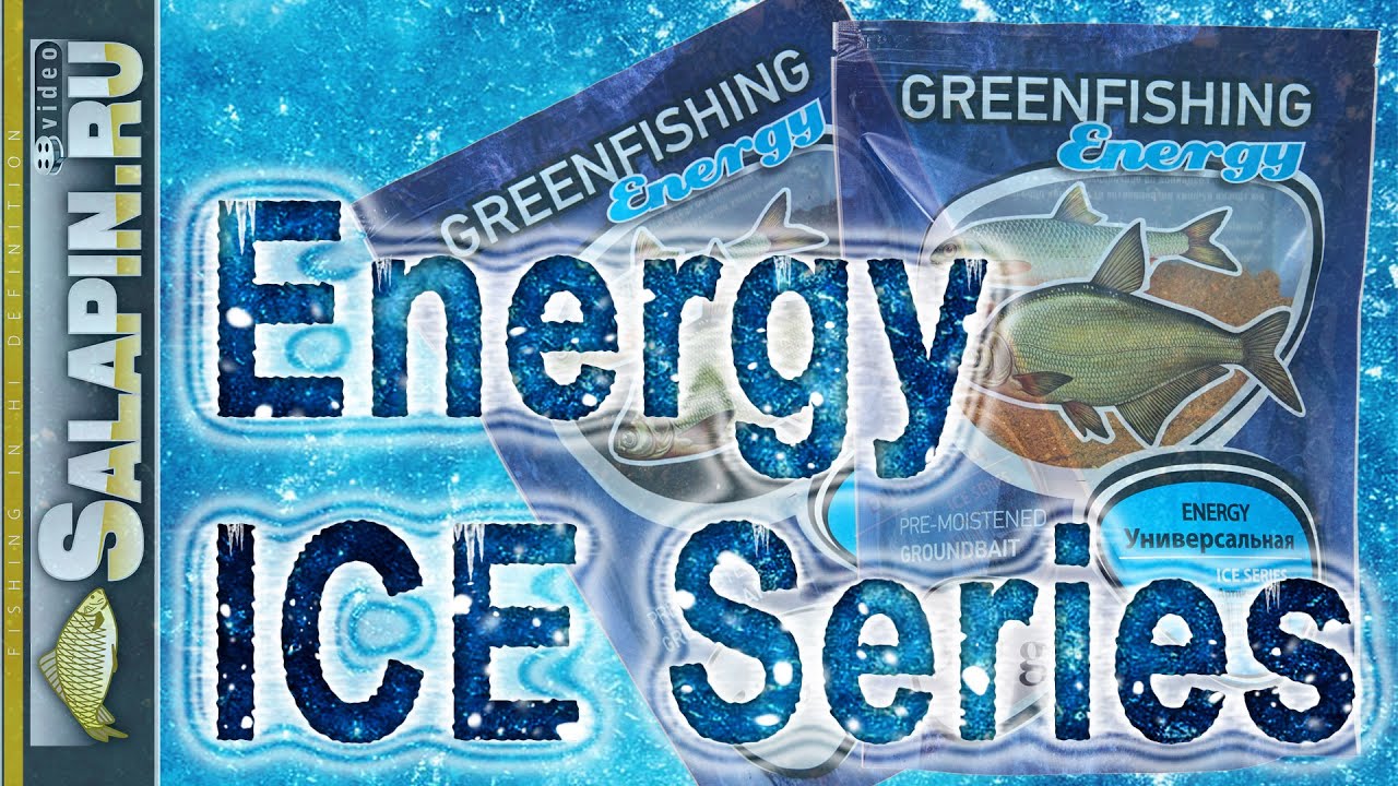 Greenfishing Energy ICE Series новая увлажненная прикормка [salapinru]