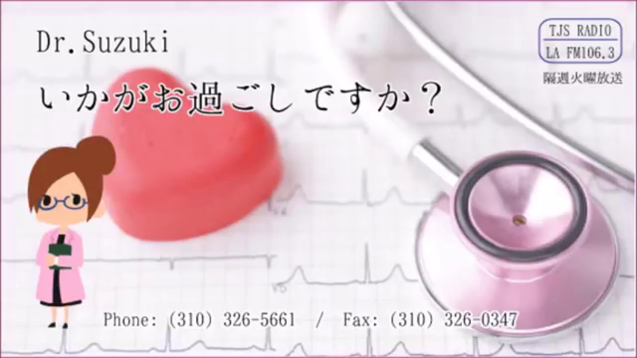 The Suzuki Clinic | お知らせ