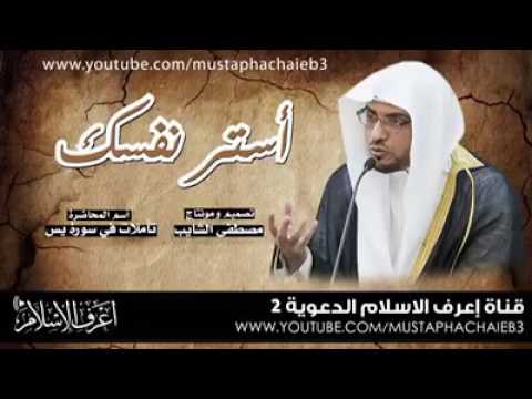 الله الساتر يحب الستر استرو الناس يستركم الله