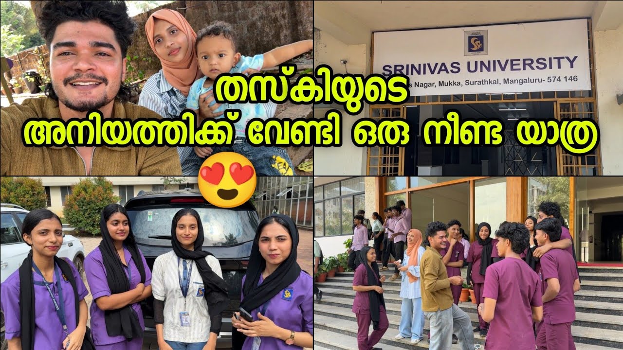 തസ്കിൻ്റെ അനിയത്തിക്ക് വേണ്ടി ഒരു നീണ്ട യാത്ര😍|mangalapuram|srinivas university|
