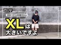 【UNIQLO U】イージーワイドフィットショートパンツ購入しました