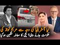 CCD Case & Australian Government Involvement: Is Maryam Nawaz's Government Facing Pressure?