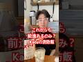 私は老人　もう直ぐ亡くなるかもしれないハイライト