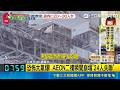 熊本AEON氣爆與商場倒塌搜救