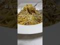 【絶品パスタ３選】最高に旨いお肉のパスタ #パスタ #レシピ #shorts