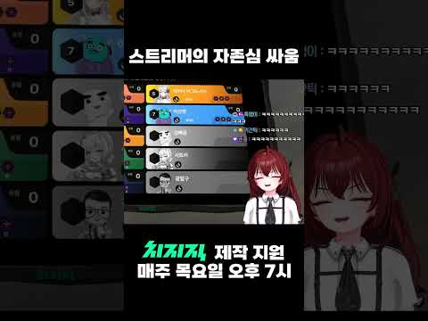 스트리머들의 자존심 싸움 ㅋㅋ